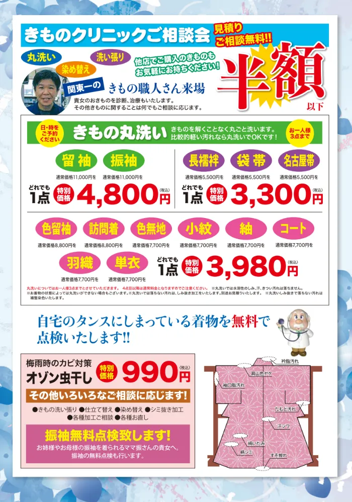 前撮りなんでも相談会