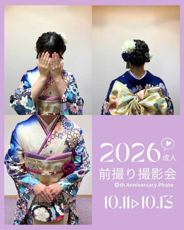 振袖 着物お手入れ｜中仙道蕨宿 近江屋呉服店｜蕨市・さいたま市・川口