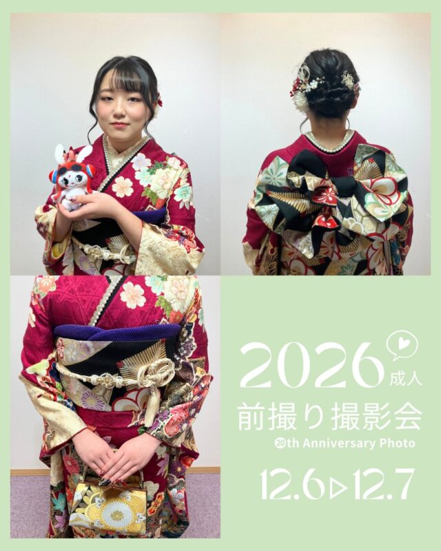 振袖 着物お手入れ｜中仙道蕨宿 近江屋呉服店｜蕨市・さいたま市・川口