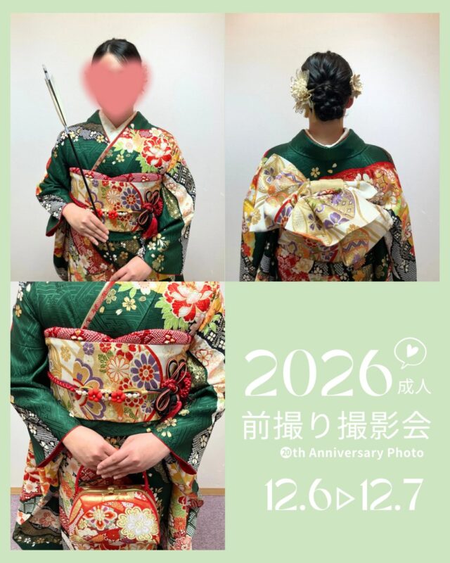 振袖 着物お手入れ｜中仙道蕨宿 近江屋呉服店｜蕨市・さいたま市・川口