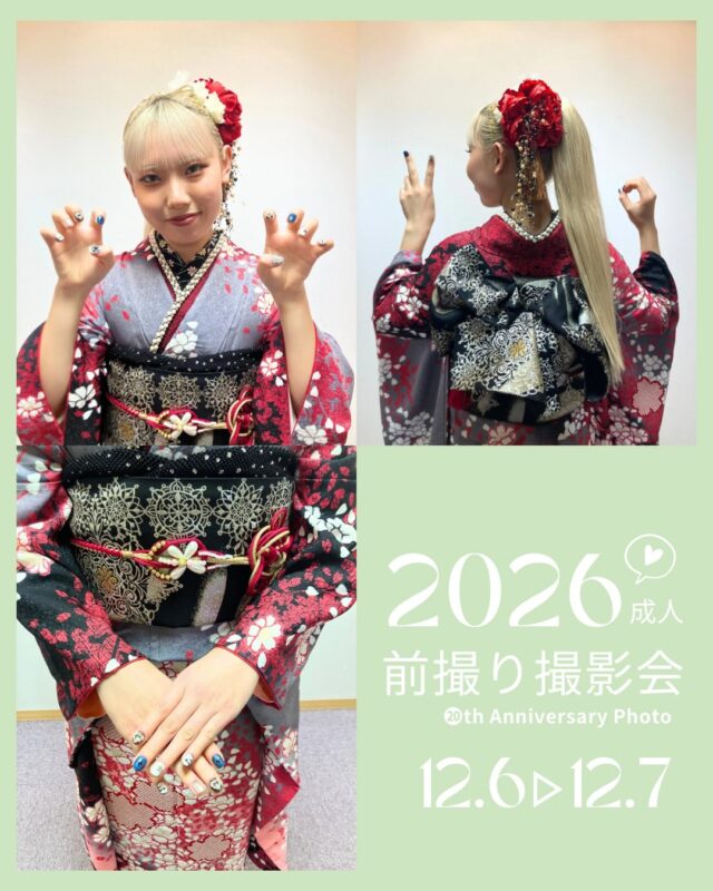 振袖 着物お手入れ｜中仙道蕨宿 近江屋呉服店｜蕨市・さいたま市・川口